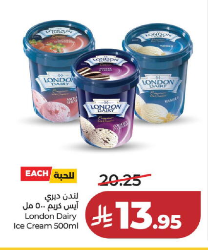 Vanilla available at لولو هايبرماركت in مملكة العربية السعودية, السعودية, سعودية - عنيزة