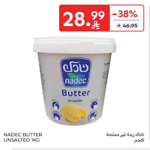 available at كارفور in مملكة العربية السعودية, السعودية, سعودية - بريدة