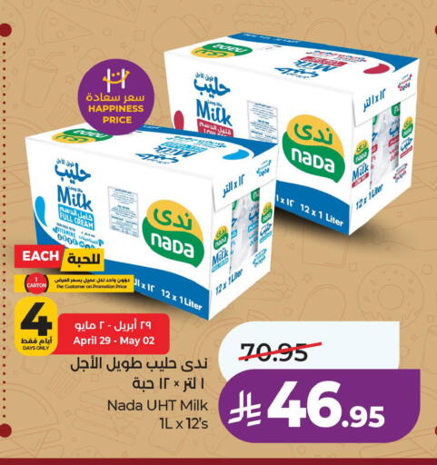 available at لولو هايبرماركت in مملكة العربية السعودية, السعودية, سعودية - الخبر‎