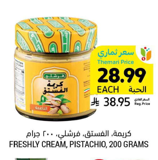 available at أسواق التميمي in مملكة العربية السعودية, السعودية, سعودية - الرس