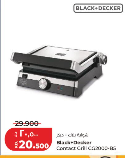 available at لولو هايبر ماركت in الكويت - مدينة الكويت
