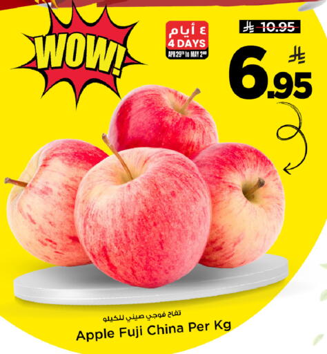 Apple from China available at Mark & Save in KSA, Saudi Arabia, Saudi - Al Hasa