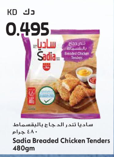 available at Grand Hyper in Kuwait - Kuwait City