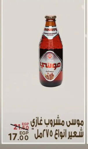 Pomegranate available at Sarai Market  in Egypt - Cairo