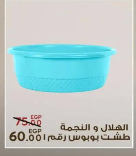 available at Sarai Market  in Egypt - Cairo