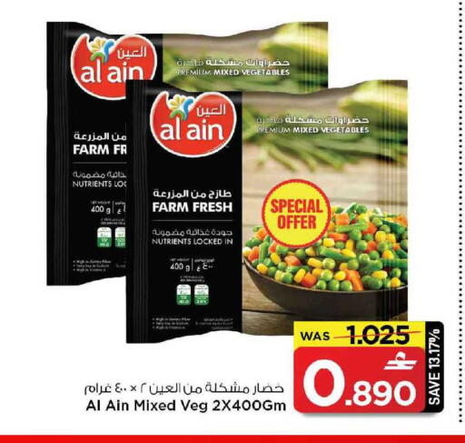 available at مارك & سايف in عُمان - مسقط‎