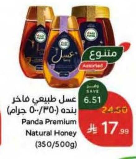 available at هايبر بنده in مملكة العربية السعودية, السعودية, سعودية - خميس مشيط
