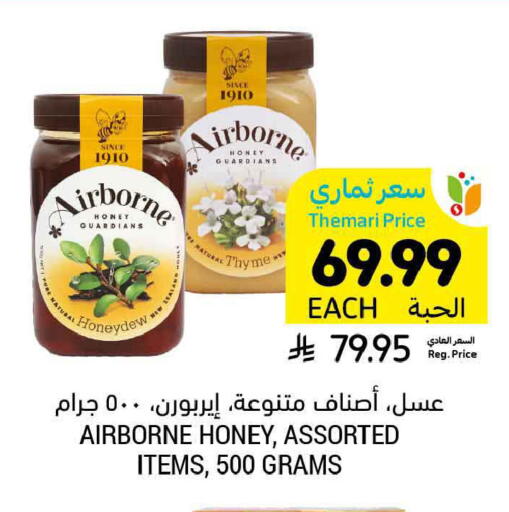 Thyme available at أسواق التميمي in مملكة العربية السعودية, السعودية, سعودية - المدينة المنورة