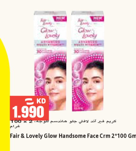 available at  سابساه هايبر ماركت in الكويت - مدينة الكويت