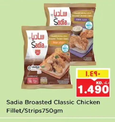 available at نستو هايبر ماركت in الكويت - مدينة الكويت