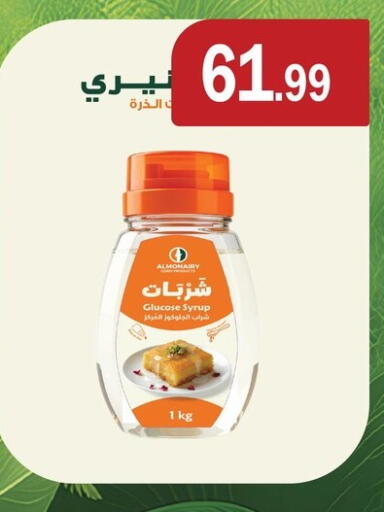 available at ABA market in Egypt - Cairo