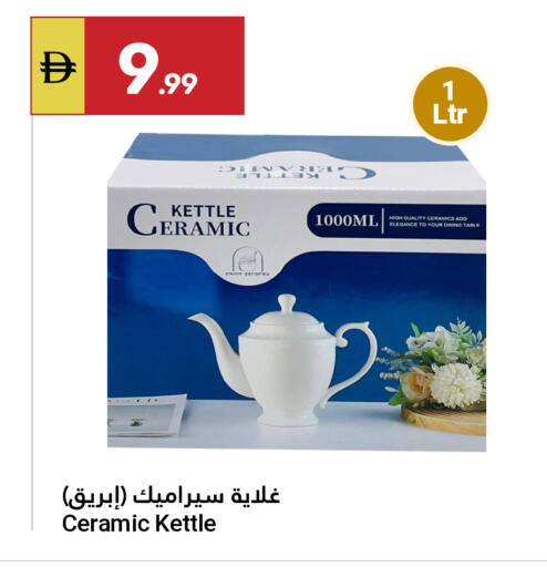 available at Grand Emirates Market in UAE - Abu Dhabi
