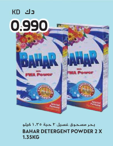 available at Grand Hyper in Kuwait - Ahmadi Governorate