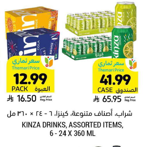available at أسواق التميمي in مملكة العربية السعودية, السعودية, سعودية - الرس