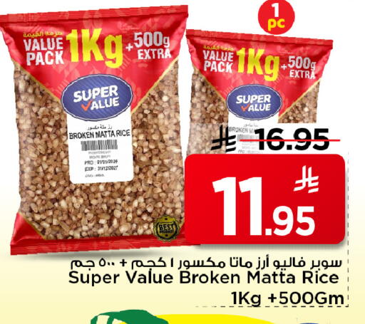 available at مارك & سيف in مملكة العربية السعودية, السعودية, سعودية - الأحساء‎