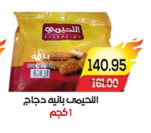 available at آي ماركت in Egypt - القاهرة