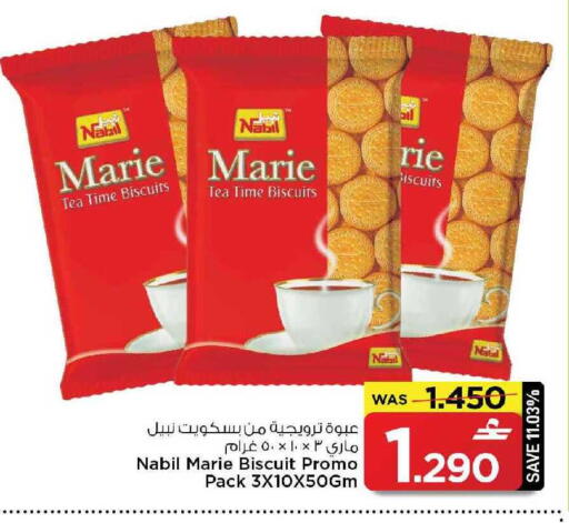 available at MARK & SAVE in Oman - Muscat