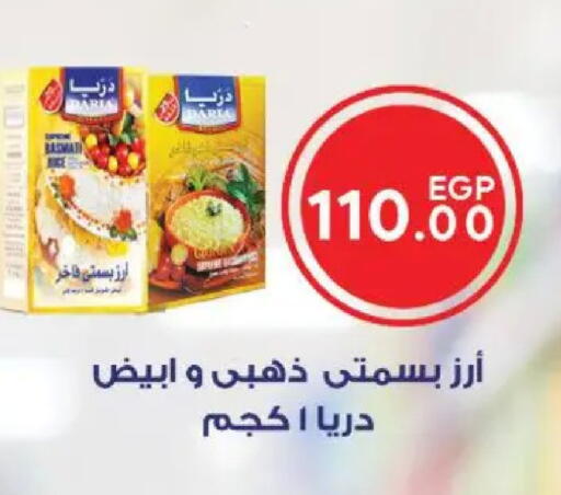 available at سراى ماركت in Egypt - القاهرة