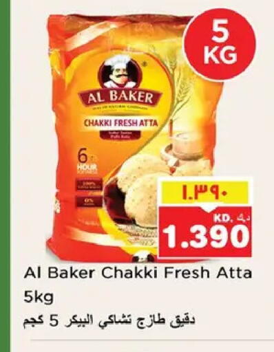 available at نستو هايبر ماركت in الكويت - مدينة الكويت