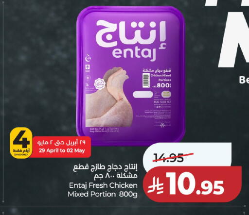 available at LULU Hypermarket in KSA, Saudi Arabia, Saudi - Unayzah
