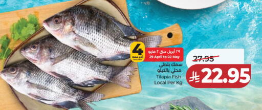 available at لولو هايبرماركت in مملكة العربية السعودية, السعودية, سعودية - الخرج