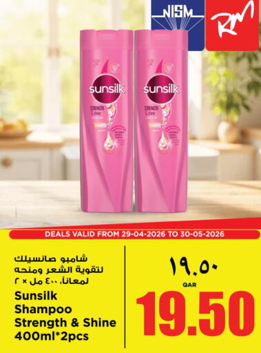 available at ريتيل مارت in قطر - الشحانية