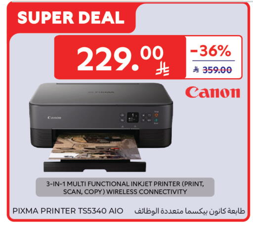 available at كارفور in مملكة العربية السعودية, السعودية, سعودية - الرياض