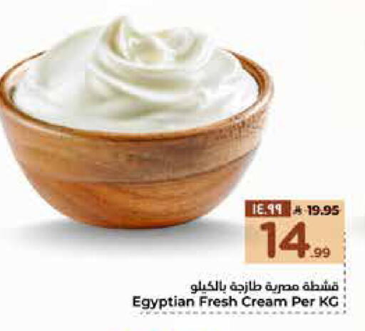 available at هايبر الوفاء in مملكة العربية السعودية, السعودية, سعودية - مكة المكرمة