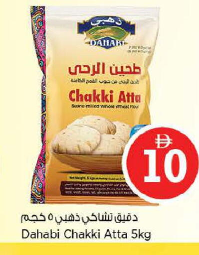 available at نستو هايبرماركت in الإمارات العربية المتحدة , الامارات - أبو ظبي