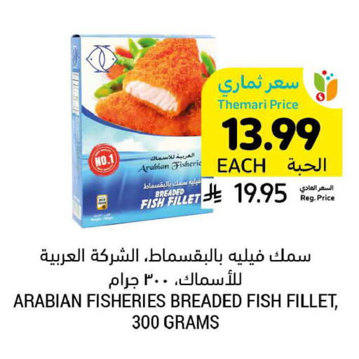 available at Tamimi Market in KSA, Saudi Arabia, Saudi - Ar Rass