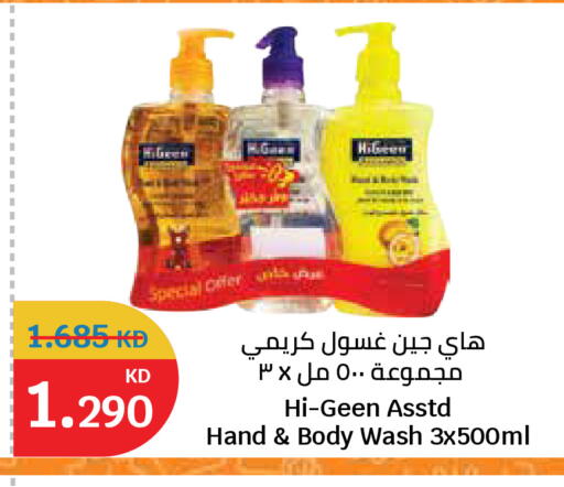 available at سيتي هايبرماركت in الكويت - مدينة الكويت