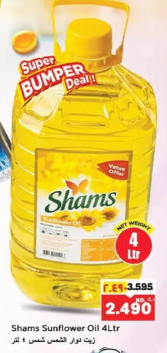 available at نستو هايبر ماركت in الكويت - مدينة الكويت