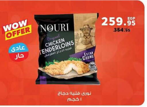 available at Panda  in Egypt - Cairo