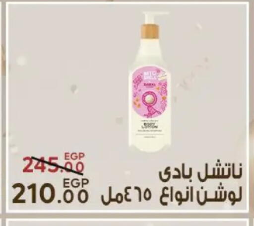 available at Sarai Market  in Egypt - Cairo