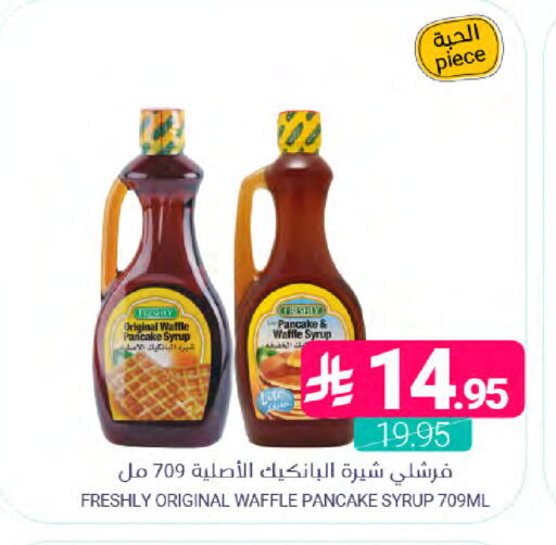 available at اسواق المنتزه in مملكة العربية السعودية, السعودية, سعودية - سيهات