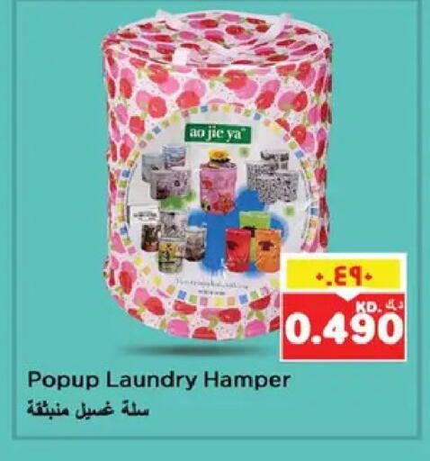 available at نستو هايبر ماركت in الكويت - مدينة الكويت