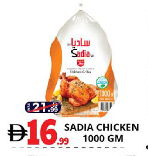 available at EXPRESS AL MADEENA HYPERMARKET LLC in UAE - Abu Dhabi