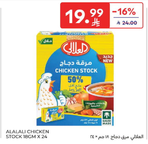 available at كارفور in مملكة العربية السعودية, السعودية, سعودية - المنطقة الشرقية