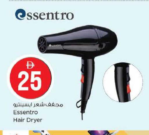 available at Nesto Hypermarket in UAE - Sharjah / Ajman