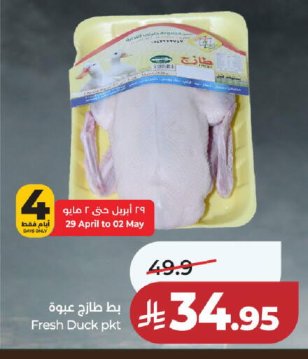 available at LULU Hypermarket in KSA, Saudi Arabia, Saudi - Unayzah
