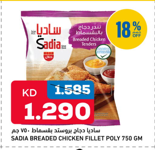 available at غلف مارت in الكويت - مدينة الكويت