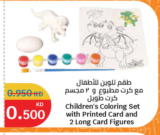 available at سيتي هايبرماركت in الكويت - مدينة الكويت