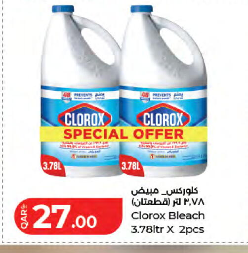 available at لولو هايبرماركت in قطر - الشحانية