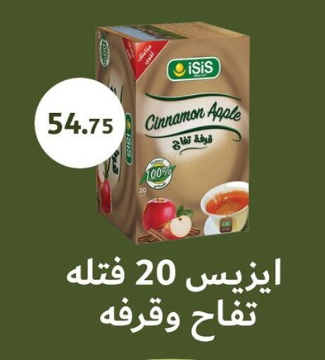 Apple Cinnamon available at ABA market in Egypt - Cairo