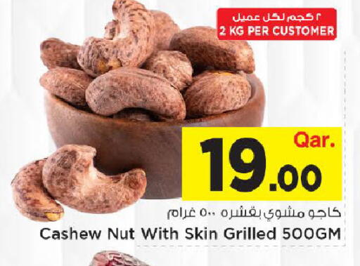available at Mark & Save  in Qatar - Al Rayyan