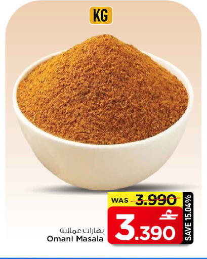 available at MARK & SAVE in Oman - Muscat