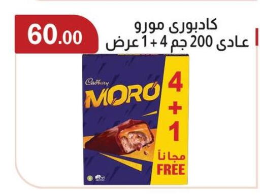 available at ABA market in Egypt - Cairo