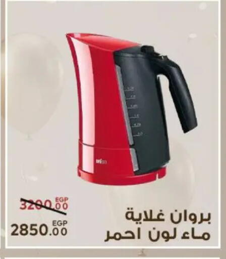 available at Sarai Market  in Egypt - Cairo