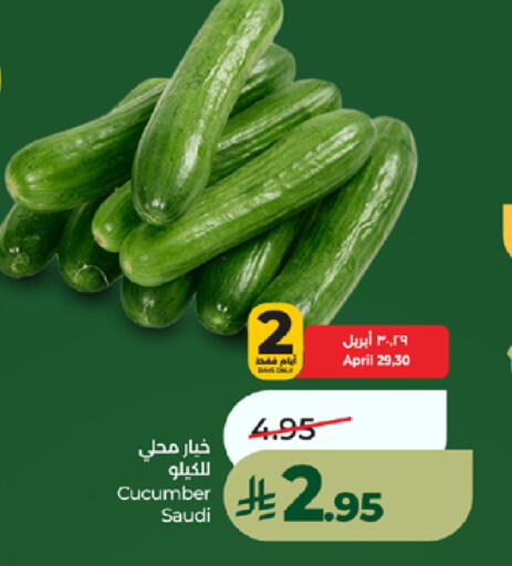 Cucumber from Saudi Arabia available at لولو هايبرماركت in مملكة العربية السعودية, السعودية, سعودية - خميس مشيط
