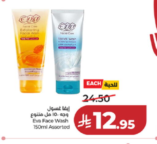 available at لولو هايبرماركت in مملكة العربية السعودية, السعودية, سعودية - خميس مشيط